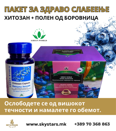 Направи резервација