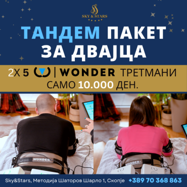 5X Wonder третмани за двајца