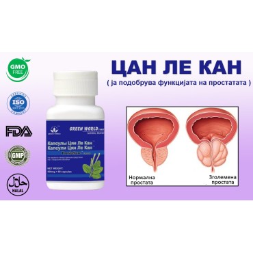 ЦАН ЛЕ КАН