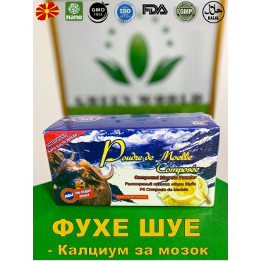 ФУХЕ ШУЕ (Калциум за мозок)