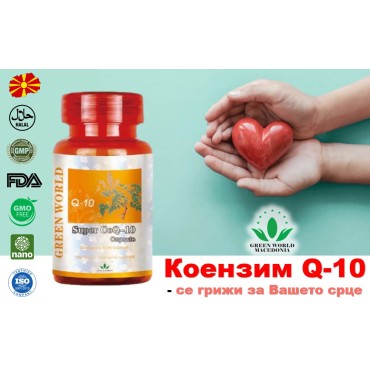 КОЕНЗИМ Q10