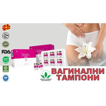 ТАМПОНИ ВАГИНАЛНИ