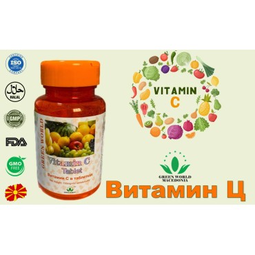 ВИТАМИН Ц